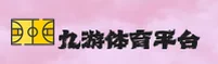 九游体育app官网安装 | 畅享无限体育